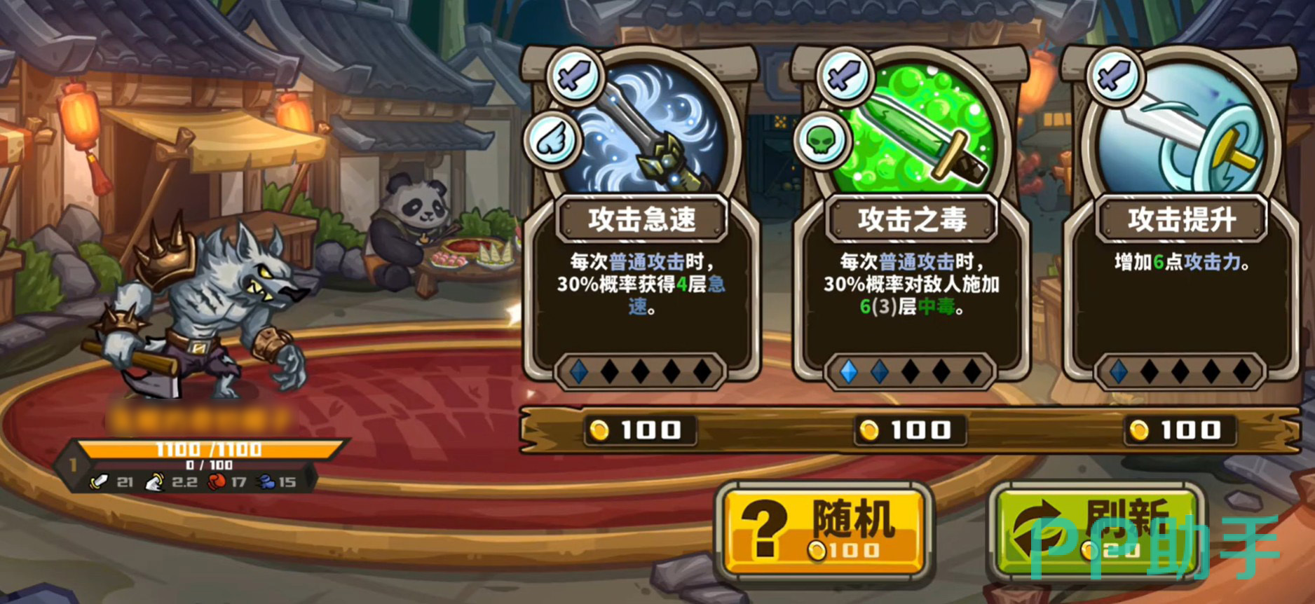 月影猎手技能界面示意
