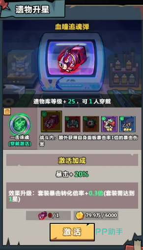 眩晕系金色遗物展示图