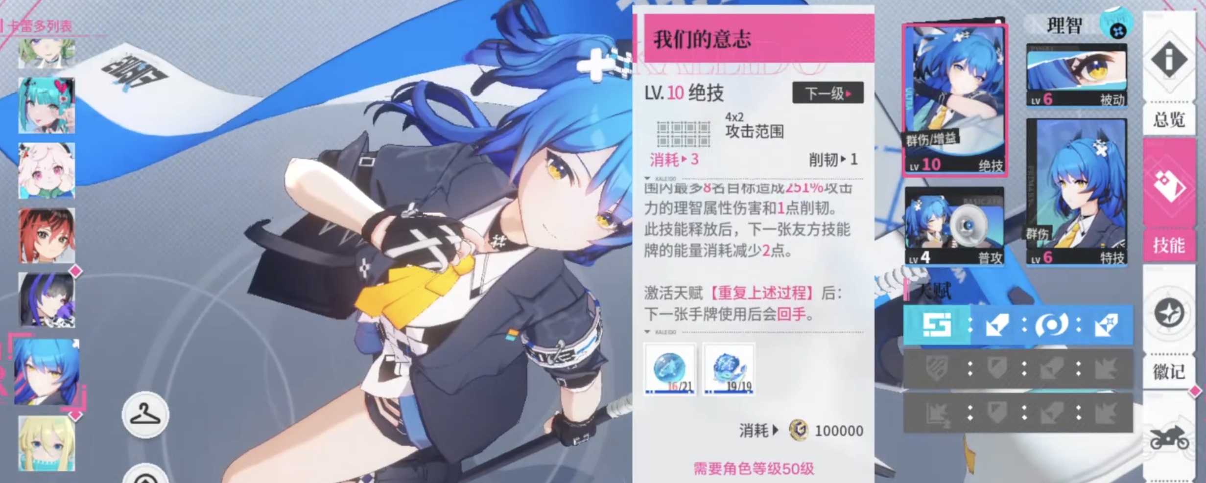 亚纪子技能演示界面