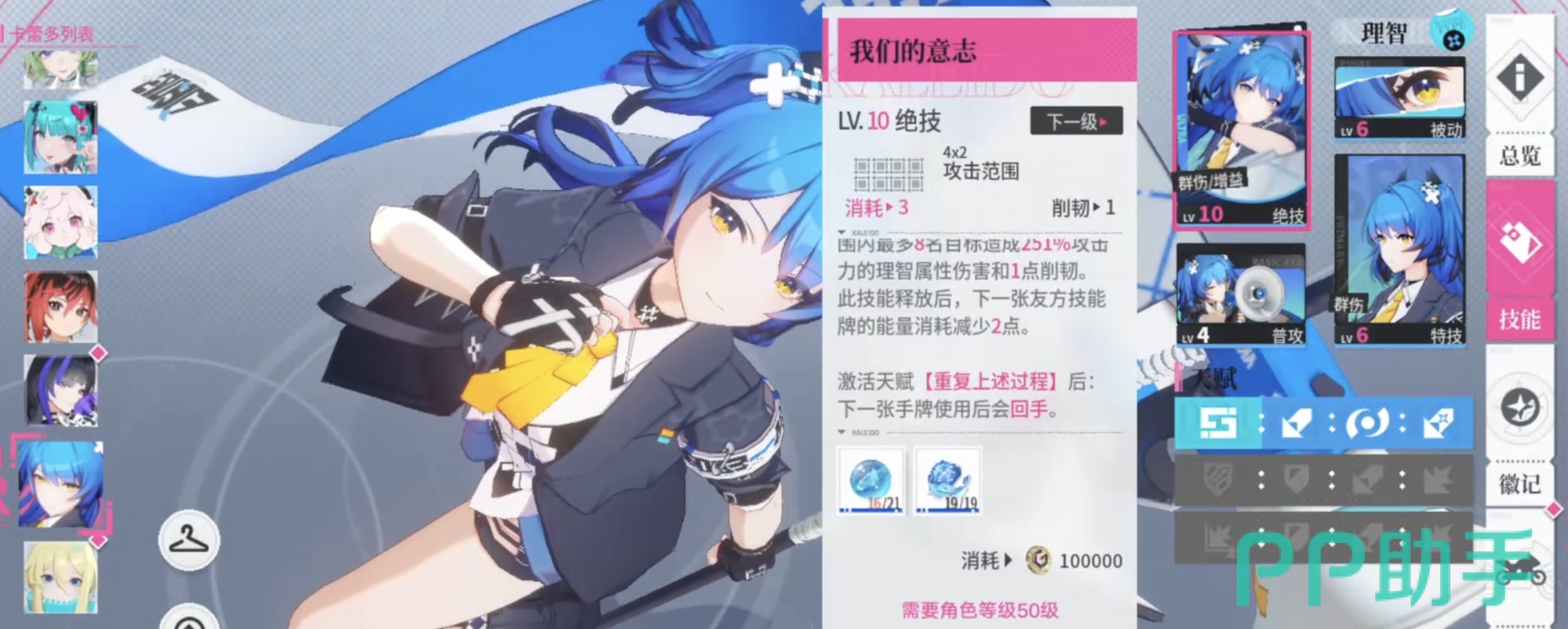 亚纪子技能演示界面