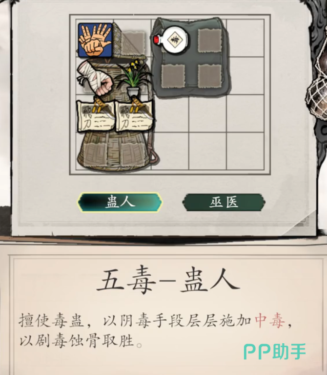 背包闯江湖五毒流派核心装备示意图
