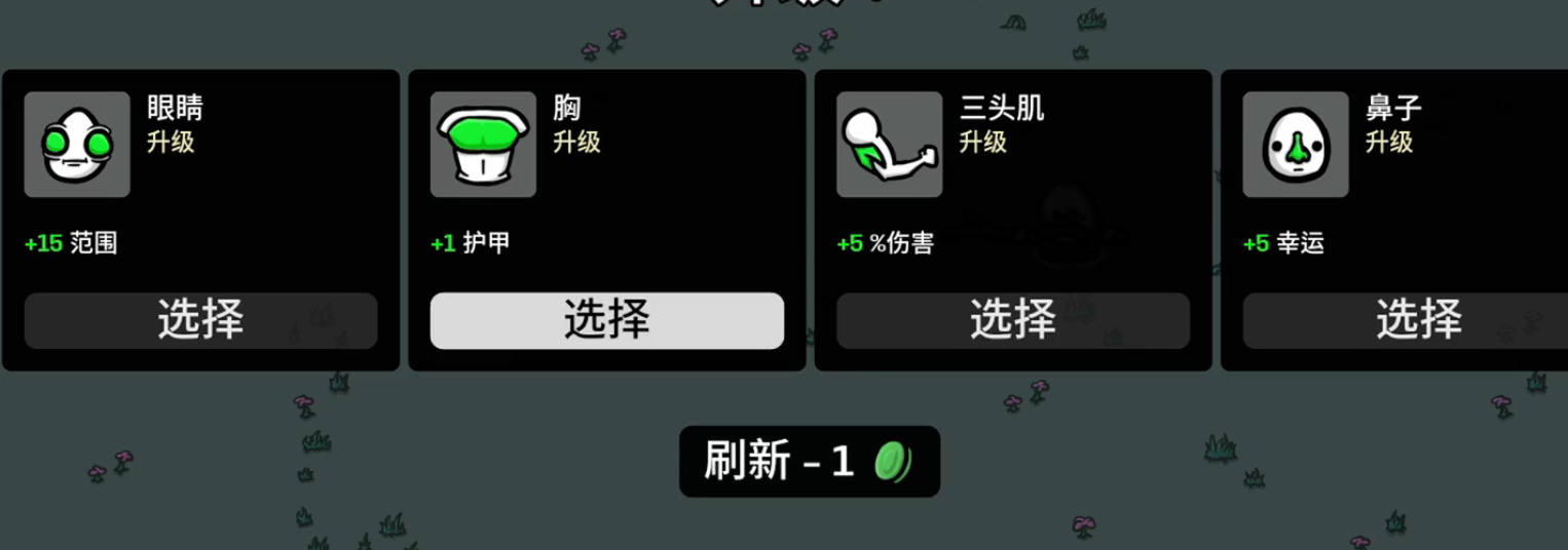 野人属性加点分布图