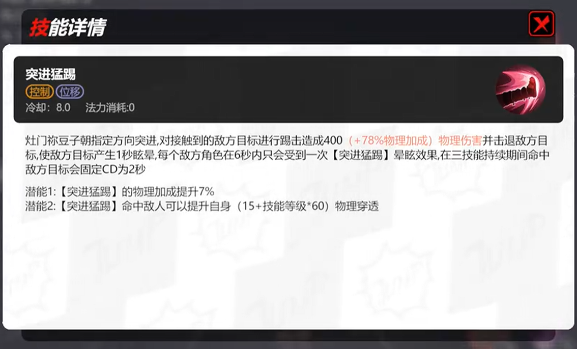 一技能位移轨迹与伤害范围示意