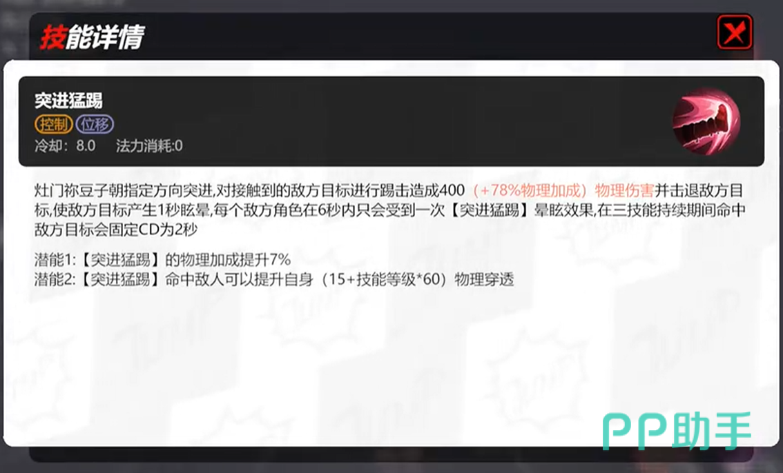 一技能位移轨迹与伤害范围示意