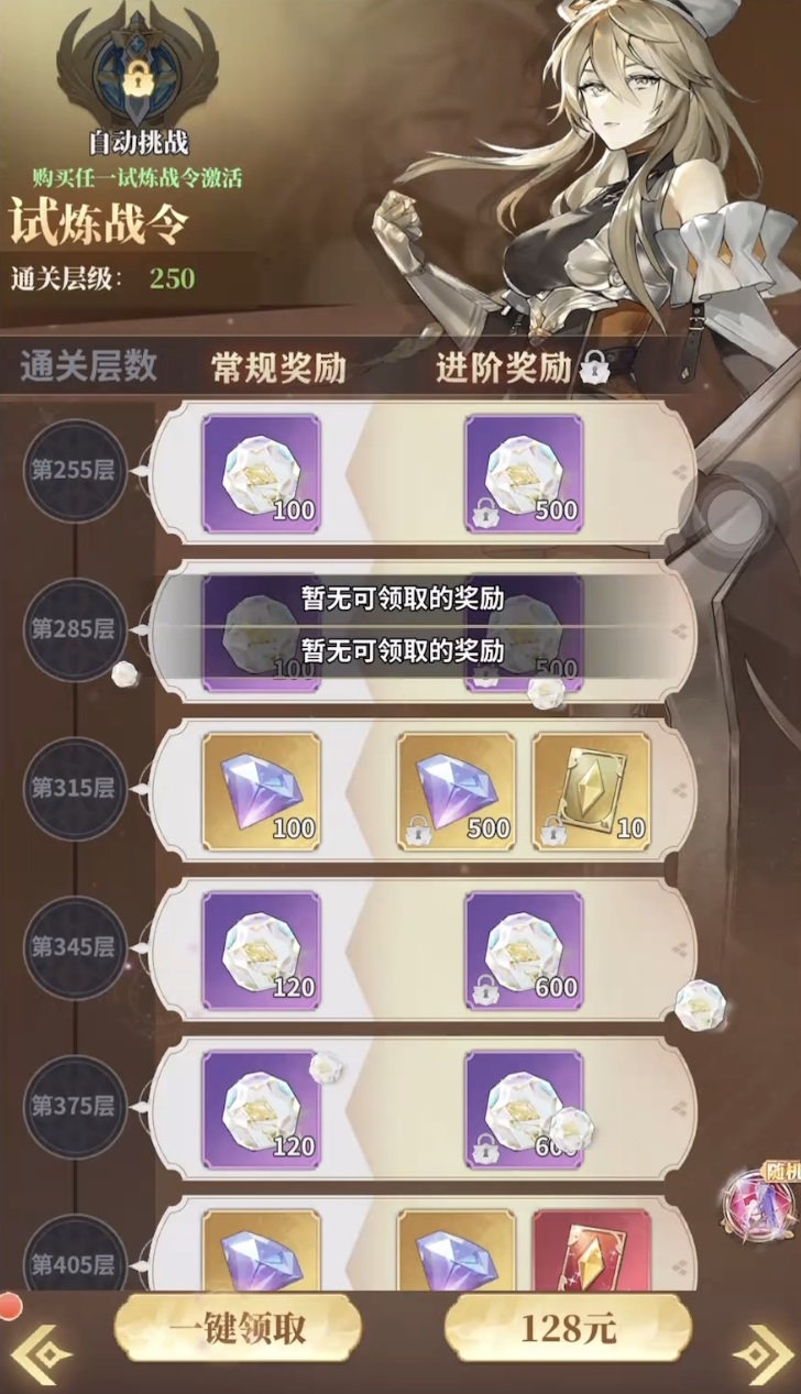 决斗学院试炼之塔阵容搭配示意图