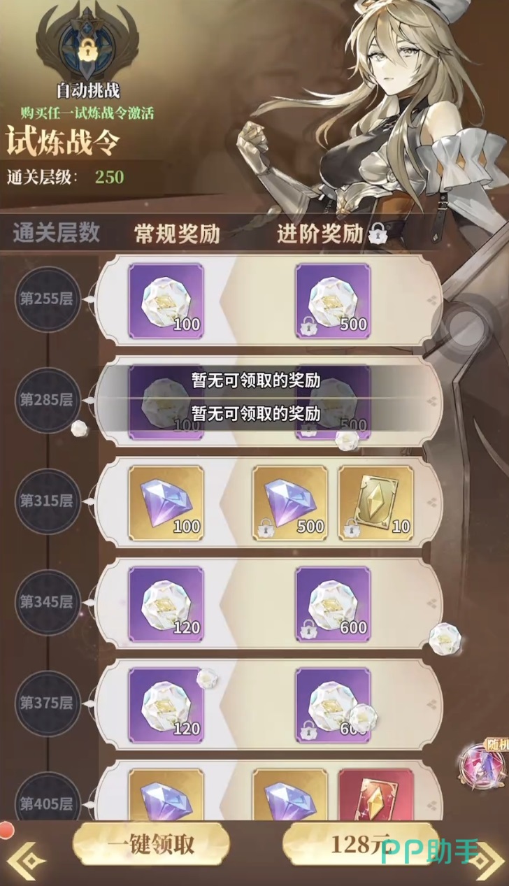 决斗学院试炼之塔阵容搭配示意图