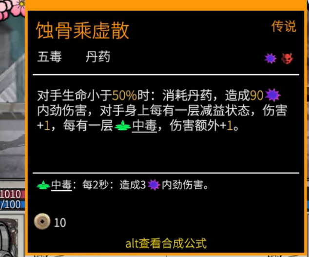 背包道具摆放位置优化参考图