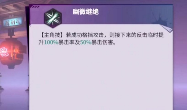 阎风咤融合形态技能界面示意图