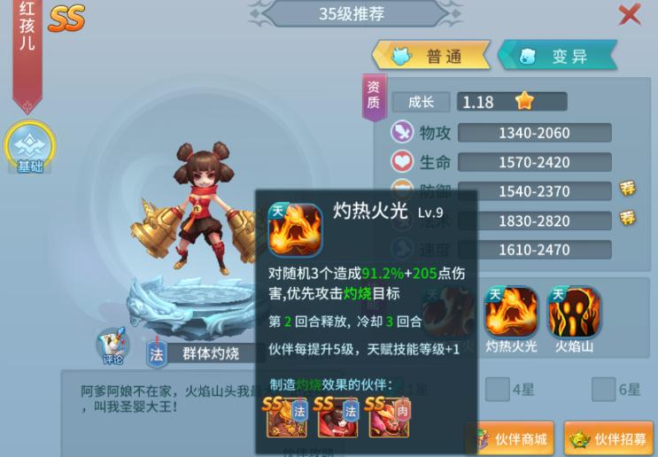 鱼鳞阵应对BOSS战布阵示意图