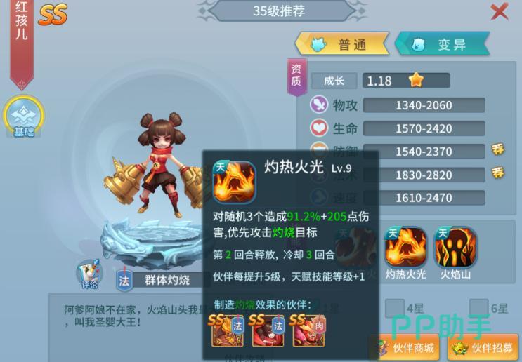 鱼鳞阵应对BOSS战布阵示意图