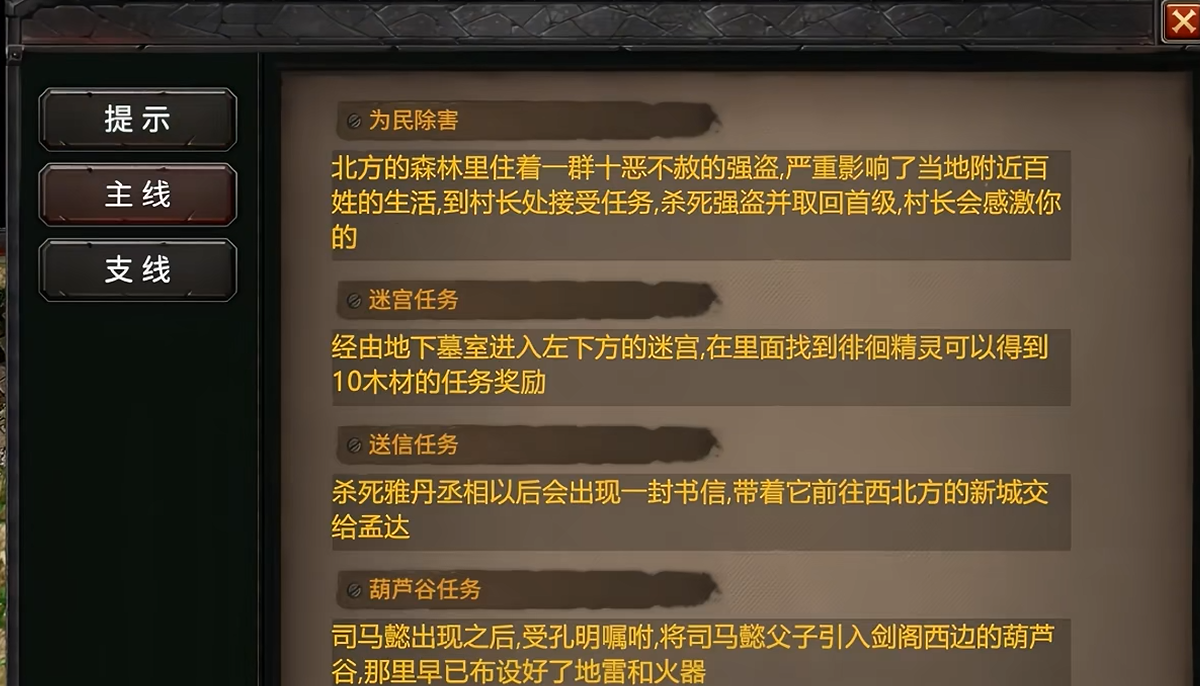 指尖魔兽守卫剑阁中后期敌人波次预告