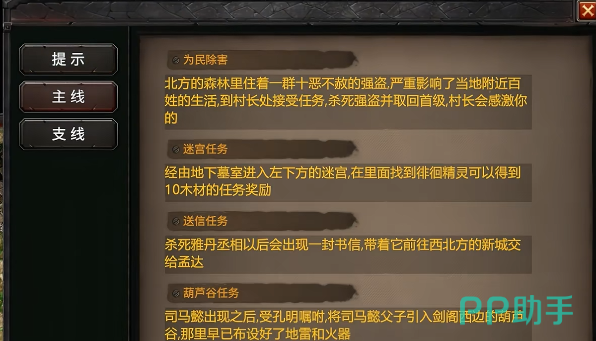 指尖魔兽守卫剑阁中后期敌人波次预告