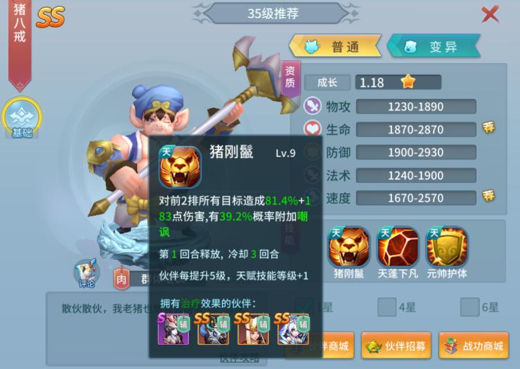 PVP对阵不同阵容的阵法切换示意图
