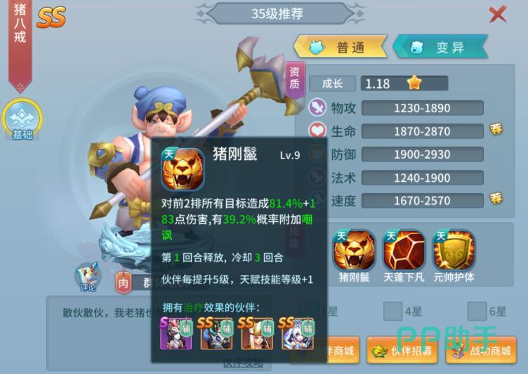 PVP对阵不同阵容的阵法切换示意图