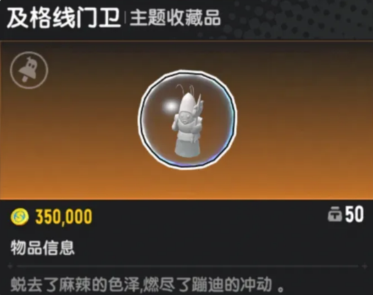 香肠派对活动任务面板截图