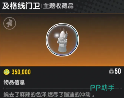 香肠派对活动任务面板截图