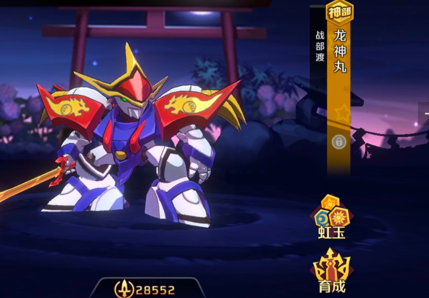 超魔神龙神丸技能机制对比图