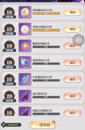 试炼之塔装备词条搭配示意图