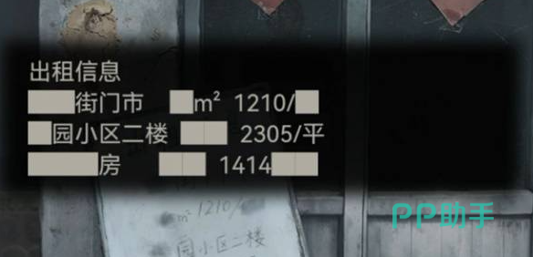 纸嫁衣9卷帘门缝隙使用鱼干获取残页与铁片