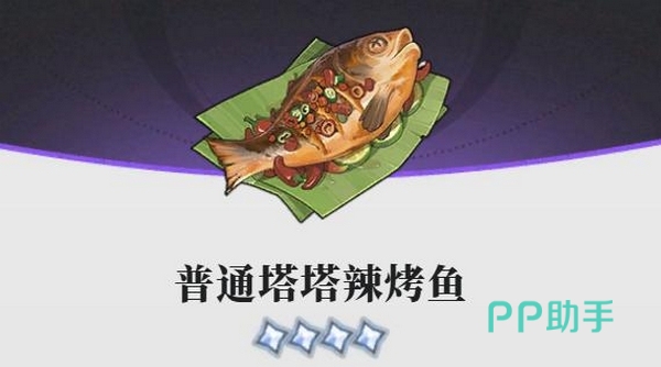 蓝色星原旅谣料理图鉴展示