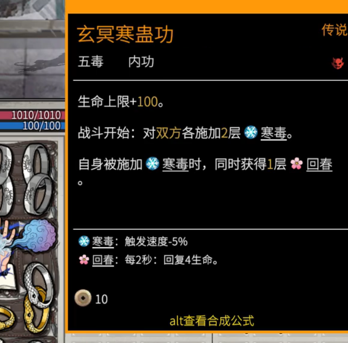 公式五毒流派技能与装备联动示意图