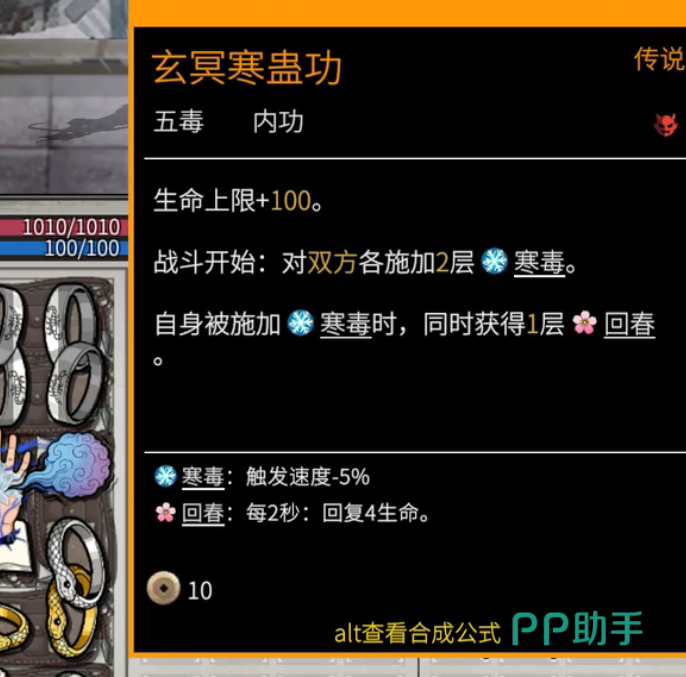 公式五毒流派技能与装备联动示意图