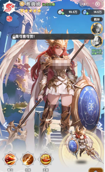 雅典娜角色立绘