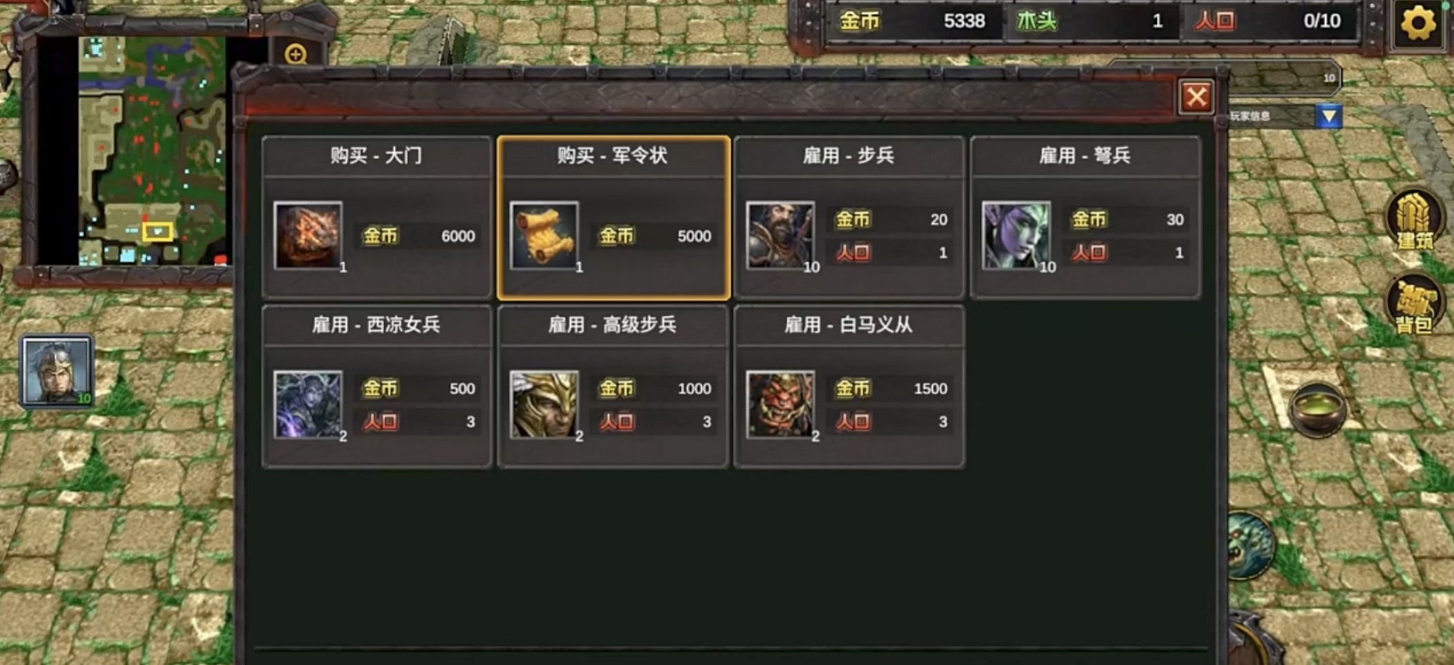 守卫剑阁装备升级界面