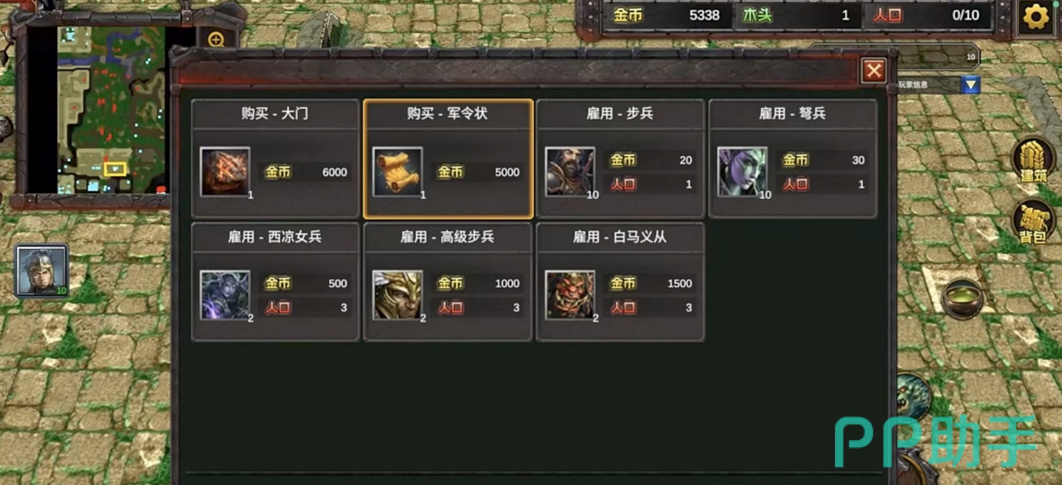 守卫剑阁装备升级界面