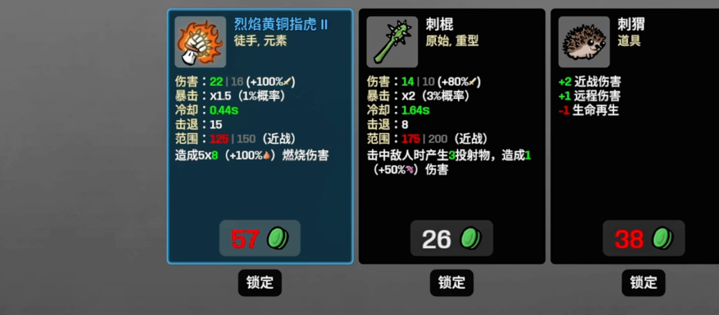 土豆兄弟手机版斗士后期站桩输出效果示意