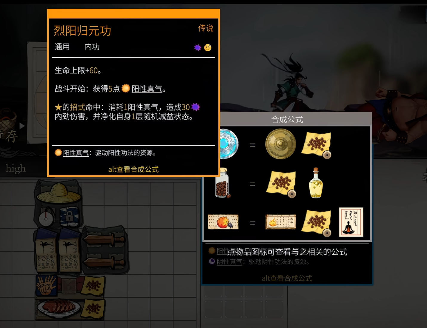 擂台挑战界面与擂主规则说明图