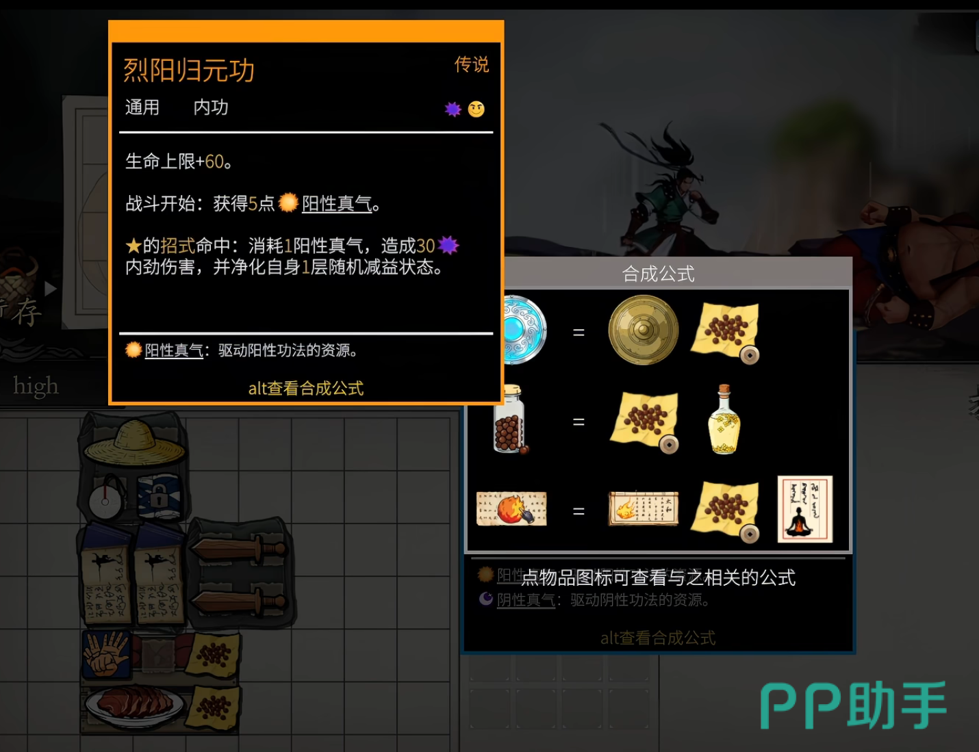 擂台挑战界面与擂主规则说明图