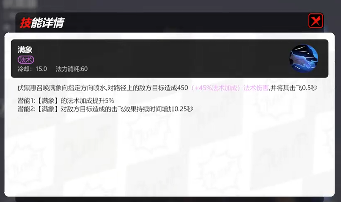 伏黑惠一技能范围效果展示