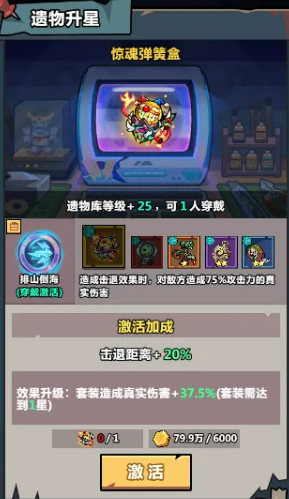 霜寒系金色遗物展示图