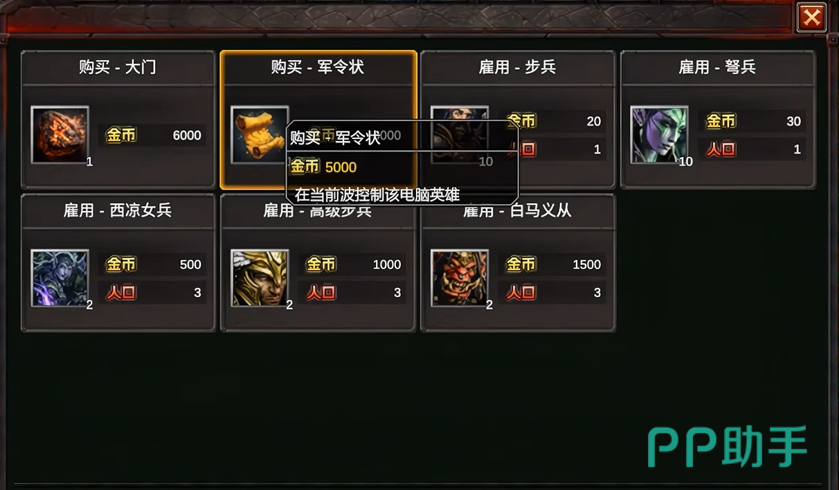 指尖魔兽守卫剑阁防御建筑部署