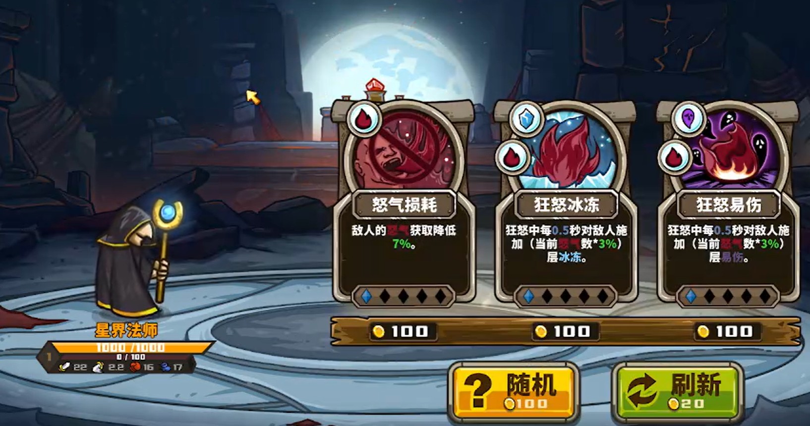 星界法师技能演示图