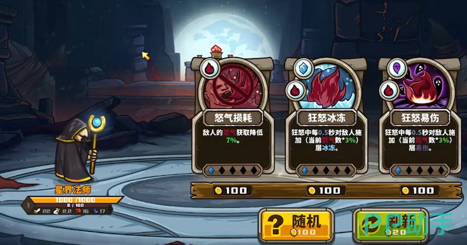 星界法师技能演示图