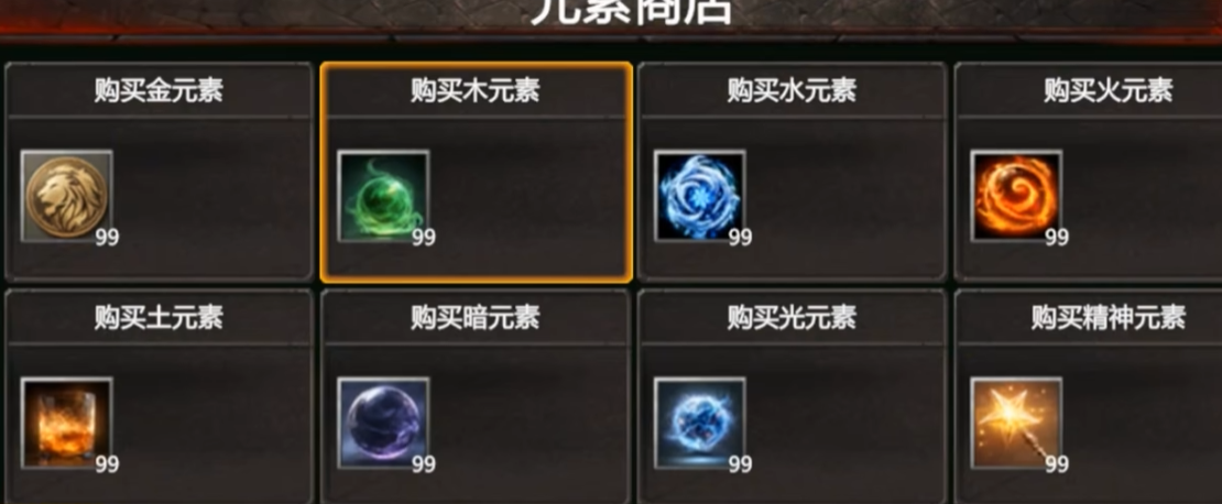 元素魔法之战多流派搭配展示图
