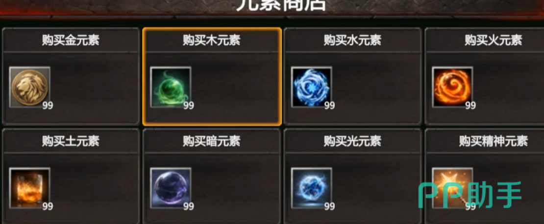 元素魔法之战多流派搭配展示图