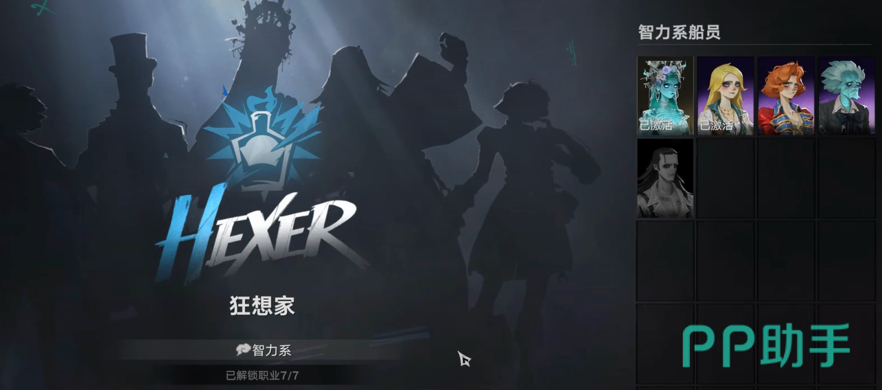 遗忘之海一阶加点面板局部图