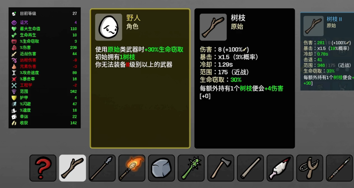 六标枪流配装示意图