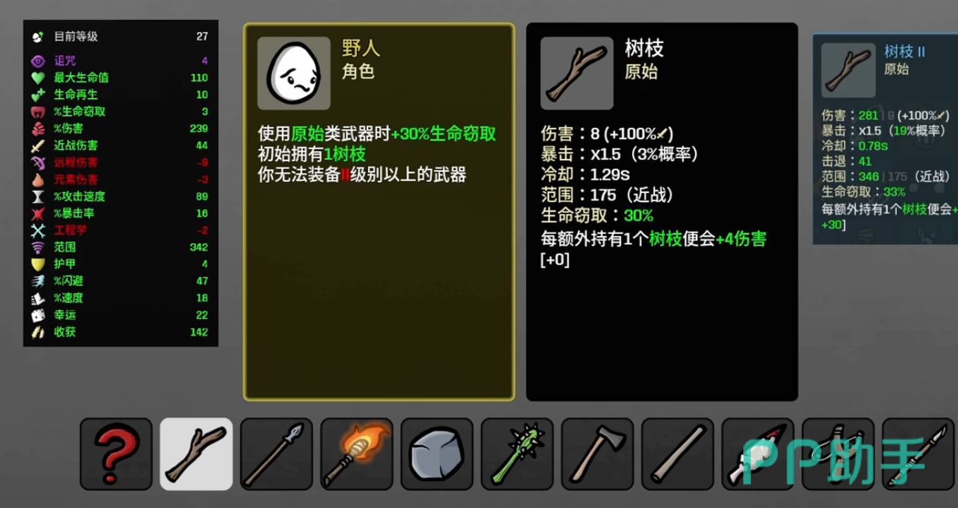 六标枪流配装示意图