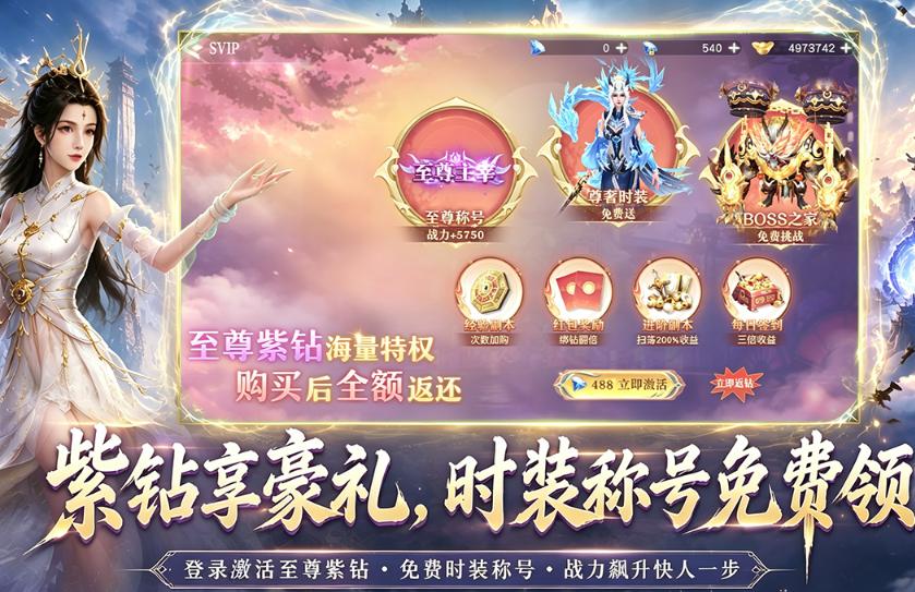 九界降魔手游哪个平台渠道福利最多？全网礼包对比与领取指南