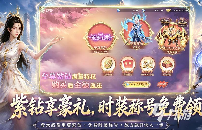 九界降魔手游哪个平台渠道福利最多?全网礼包对比与领取指南