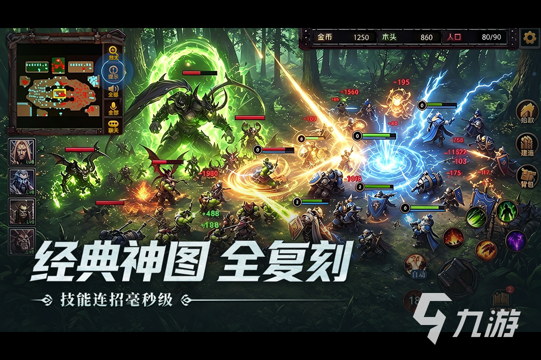 指尖魔兽爆战兄弟地图详细玩法与通关技巧攻略