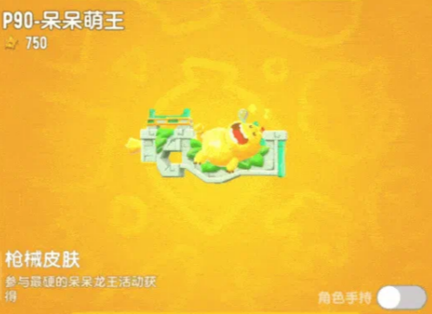 香肠派对古怪商店界面截图