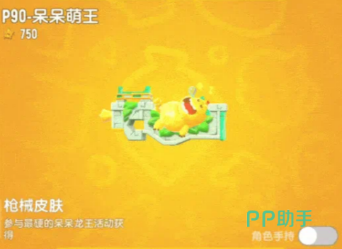 香肠派对古怪商店界面截图