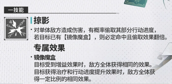 镜像魔盒技能示意图
