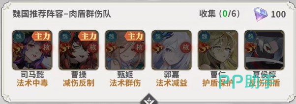 司马懿星级机制说明图