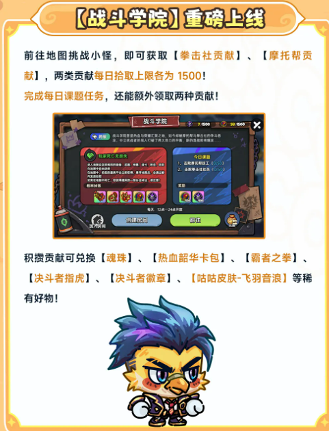 霸者之拳与决斗者装备展示